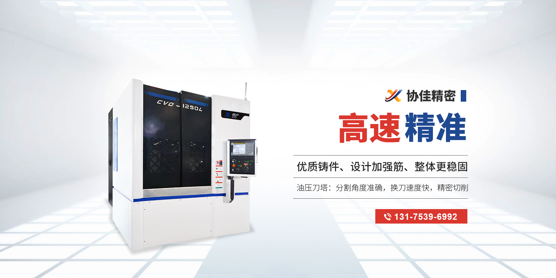 安陽協佳精密機械有限公司